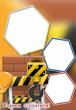 फ़ोटो फ़्रेम पर लेख: Happy Day of the Builder