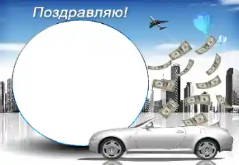 फ़ोटो फ़्रेम पर लेख: बधाई हो!