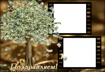 फ़ोटो फ़्रेम पर लेख: बधाई हो!