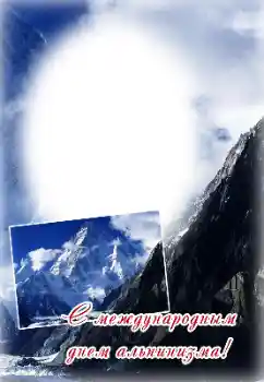 फ़ोटो फ़्रेम पर लेख: Happy Mountaineering Day!