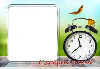 फ़ोटो फ़्रेम पर लेख: Good morning!