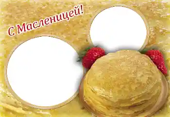 फ़ोटो फ़्रेम पर लेख: Масленица