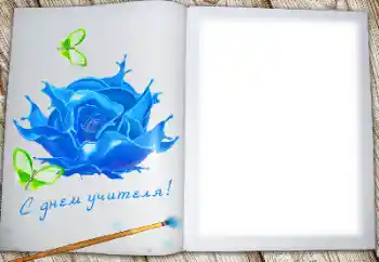 फ़ोटो फ़्रेम पर लेख: Happy Teacher Day