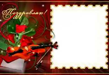 फ़ोटो फ़्रेम पर लेख: बधाई हो!