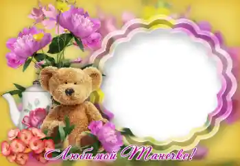 फ़ोटो फ़्रेम पर लेख: बधाई हो!