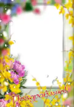 फ़ोटो फ़्रेम पर लेख: बधाई हो!