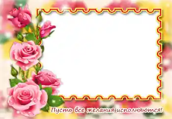 फ़ोटो फ़्रेम पर लेख: बधाई हो!