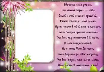 फ़ोटो फ़्रेम पर लेख: मातृ दिवस की शुभकामनाएं