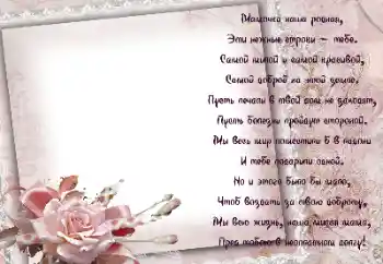 फ़ोटो फ़्रेम पर लेख: मातृ दिवस की शुभकामनाएं