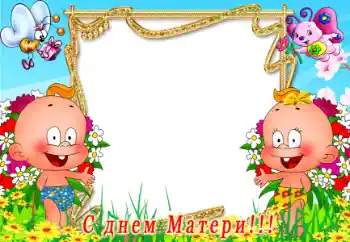 फ़ोटो फ़्रेम पर लेख: मातृ दिवस की शुभकामनाएं