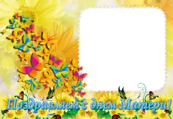 फ़ोटो फ़्रेम पर लेख: मातृ दिवस की शुभकामनाएं