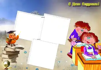 फ़ोटो फ़्रेम पर लेख: С днем студента!