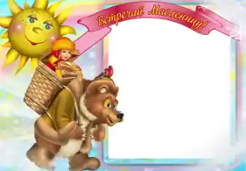 फ़ोटो फ़्रेम पर लेख: Масленица