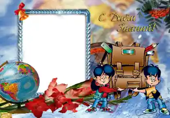 फ़ोटो फ़्रेम पर लेख: 1 सितंबर फ़ोटो फ़्रेम पर लेख: 1 सितंबर