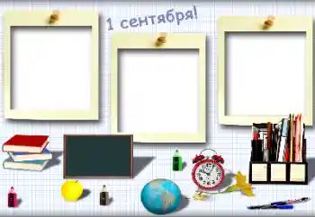 फ़ोटो फ़्रेम पर लेख: 1 सितंबर फ़ोटो फ़्रेम पर लेख: 1 सितंबर