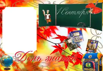 फ़ोटो फ़्रेम पर लेख: 1 सितंबर फ़ोटो फ़्रेम पर लेख: 1 सितंबर