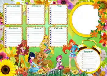 श्रेणी से फ़ोटो प्रभाव स्कूल का समय सारिणी № 1250