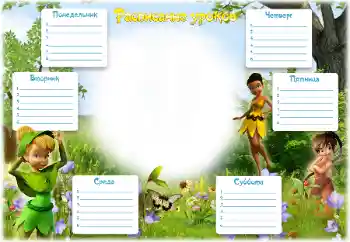 श्रेणी से फ़ोटो प्रभाव स्कूल का समय सारिणी № 62803. फ़ोटो फ़्रेम पर लेख: स्कूल का समय सारिणी