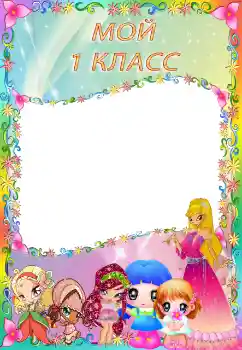 फ़ोटो फ़्रेम पर लेख: Our class