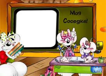 फ़ोटो फ़्रेम पर लेख: Моя соседка!