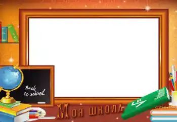 फ़ोटो फ़्रेम पर लेख: School