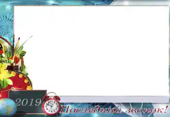 फ़ोटो फ़्रेम पर लेख: Последний звонок