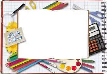 फ़ोटो फ़्रेम पर लेख: School