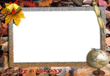 फ़ोटो फ़्रेम पर लेख: School फ़ोटो फ़्रेम पर लेख: School