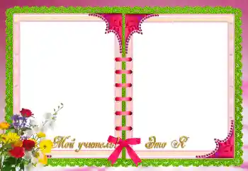 फ़ोटो फ़्रेम पर लेख: My first teacher