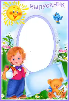 फ़ोटो फ़्रेम पर लेख: A graduate