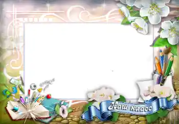 फ़ोटो फ़्रेम पर लेख: Our class