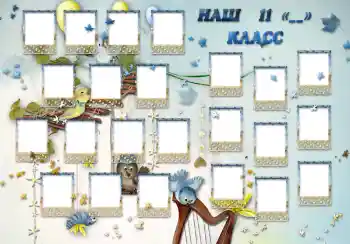 फ़ोटो फ़्रेम पर लेख: Our class