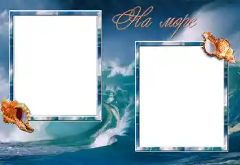 श्रेणी से फ़ोटो प्रभाव गर्मियाँ № 206036. फ़ोटो फ़्रेम पर लेख: On the sea