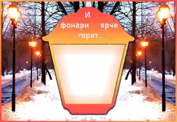 फ़ोटो फ़्रेम पर लेख: Winter फ़ोटो फ़्रेम पर लेख: Winter