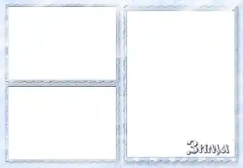 फ़ोटो फ़्रेम पर लेख: सर्दियाँ फ़ोटो फ़्रेम पर लेख: सर्दियाँ