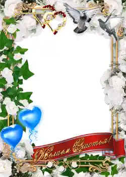 श्रेणी से फ़ोटो प्रभाव शादी के फोटो फ्रेम № 1087