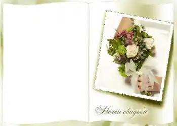 फ़ोटो फ़्रेम पर लेख: हमारी शादी