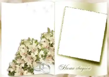 फ़ोटो फ़्रेम पर लेख: हमारी शादी