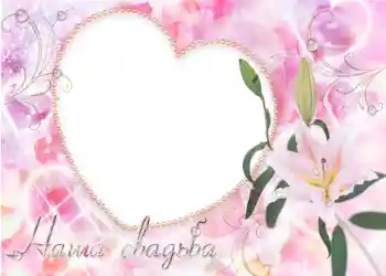 फ़ोटो फ़्रेम पर लेख: हमारी शादी