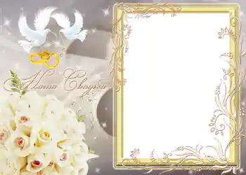 फ़ोटो फ़्रेम पर लेख: हमारी शादी