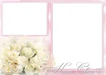 फ़ोटो फ़्रेम पर लेख: हमारी शादी