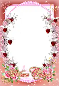 फ़ोटो फ़्रेम पर लेख: हमारी शादी फ़ोटो फ़्रेम पर लेख: हमारी शादी