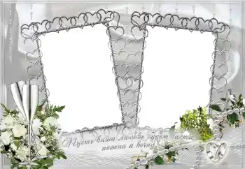 फ़ोटो फ़्रेम पर लेख: Пусть ваша любовь будет чиста, нежна и вечна!