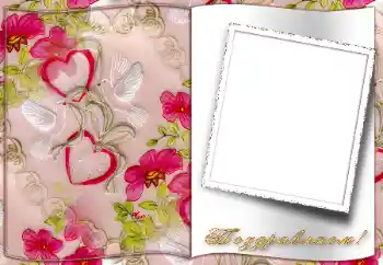 फ़ोटो फ़्रेम पर लेख: Поздравляем!