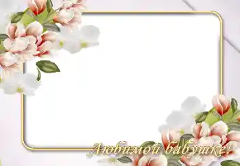 फ़ोटो फ़्रेम पर लेख: दादी