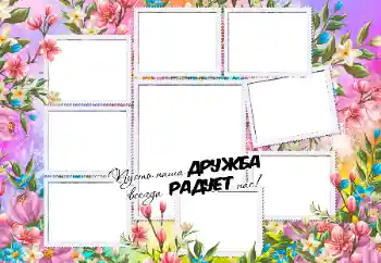 फ़ोटो फ़्रेम पर लेख: मेरे दोस्त